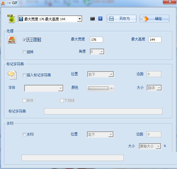 格式工廠