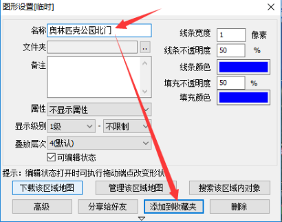 奧維互動地圖衛星