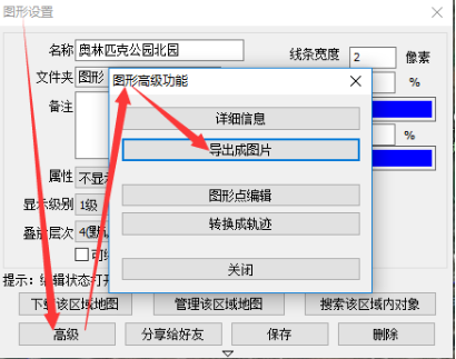 奧維互動地圖衛星