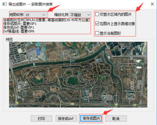 奧維互動地圖衛星