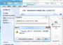 Win7系統必備字體包