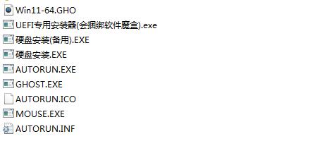 Win11系統安裝工具