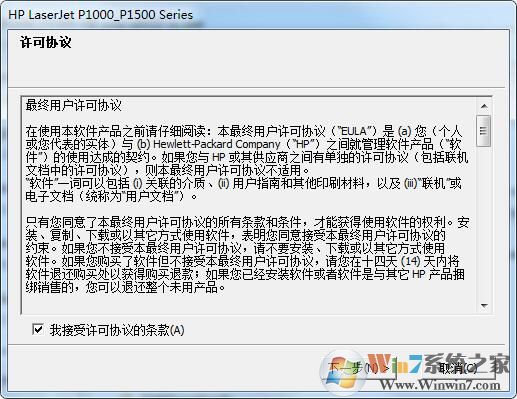惠普HP LaserJet P1005打印機(jī)驅(qū)動(dòng)