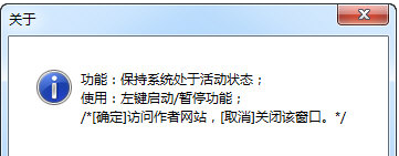 防系統鎖定自動屏保工具