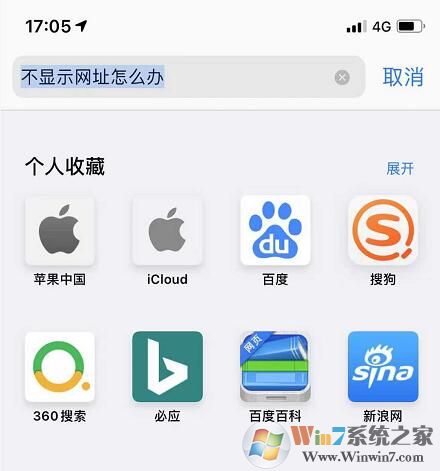蘋果手機/iPad無法復制瀏覽器網(wǎng)址的解決方法