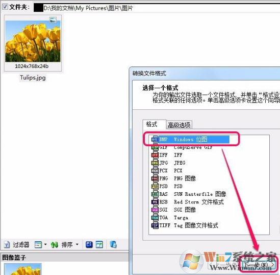 ACDSee5.0中文破解版怎么格式轉換