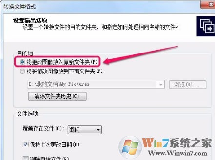 ACDSee5.0中文破解版怎么格式轉換