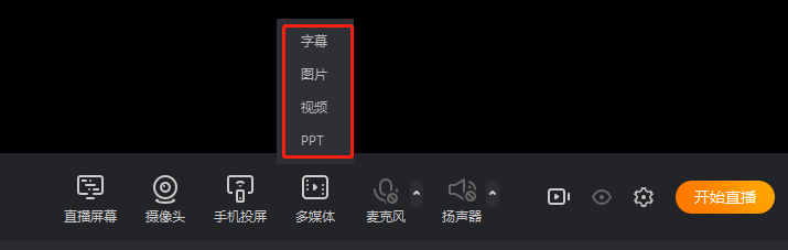 斗魚(yú)PC端直播工具