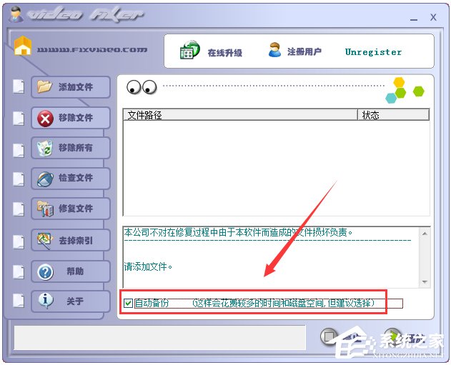 FixVideo(視頻文件修復工具) V3.23 綠色版