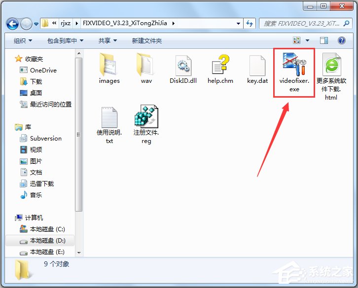 FixVideo(視頻文件修復工具) V3.23 綠色版