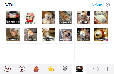 我不聽(tīng)我不聽(tīng)表情包