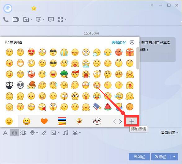 陰陽(yáng)師QQ表情包 EIF版