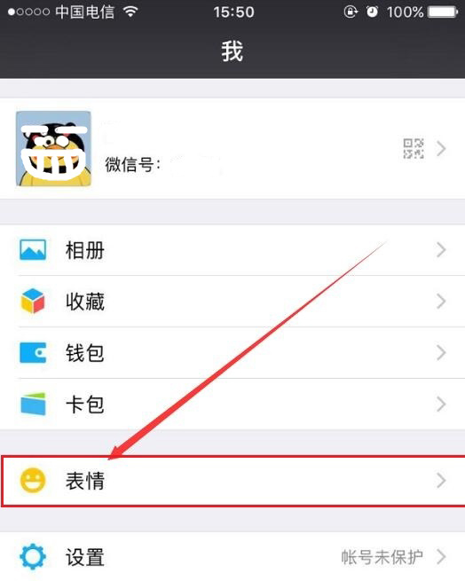 陰陽(yáng)師QQ表情包 EIF版