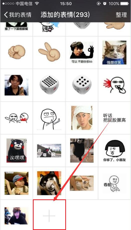 陰陽(yáng)師QQ表情包 EIF版