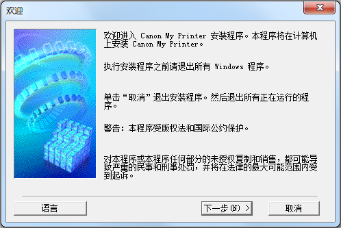 佳能ip8700打印機驅動