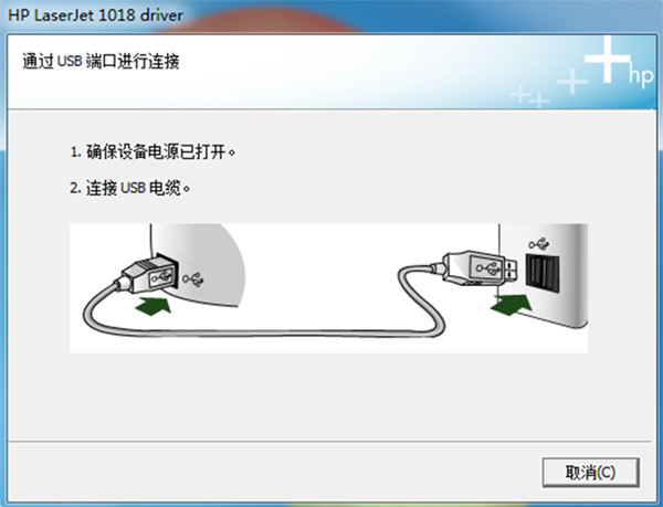 HPLaserJet1018打印驅動
