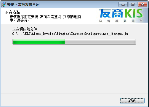友商發票查詢