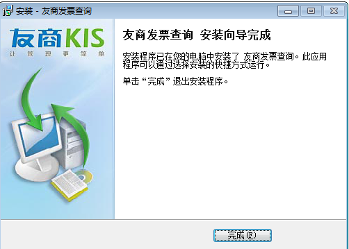 友商發票查詢