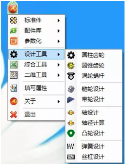 邁迪三維設計工具
