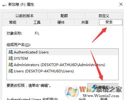 Win10系統打印機禁止everyone訪問的恢復方法