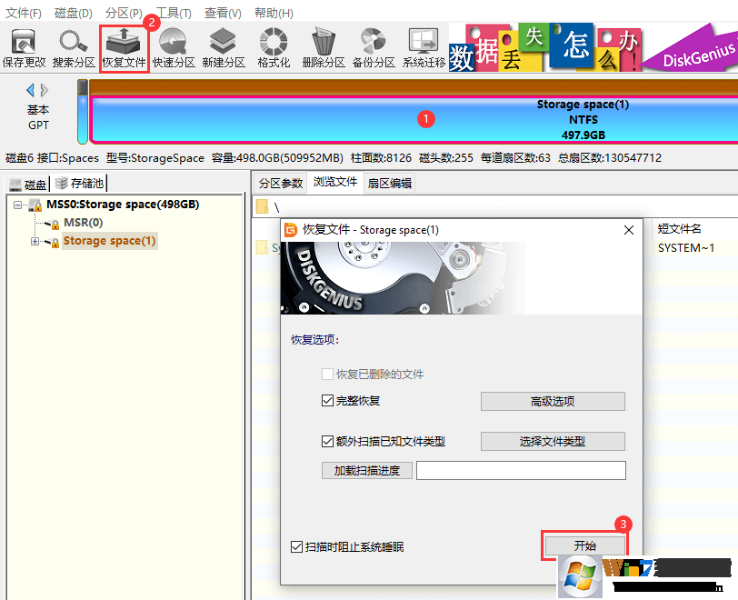 硬盤數據誤刪了怎么恢復