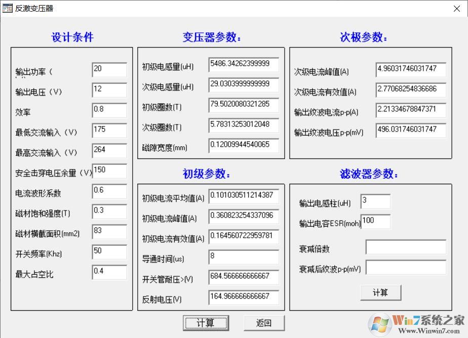 精通開關(guān)電源設(shè)計(jì)專業(yè)版