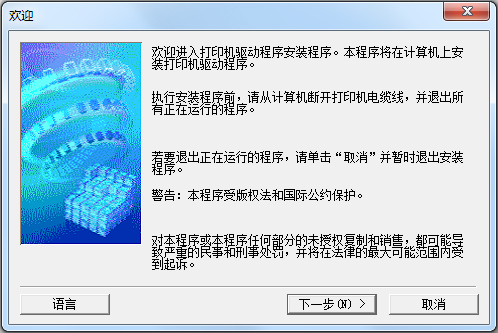 佳能 CANON IP4760打印機驅動官方版