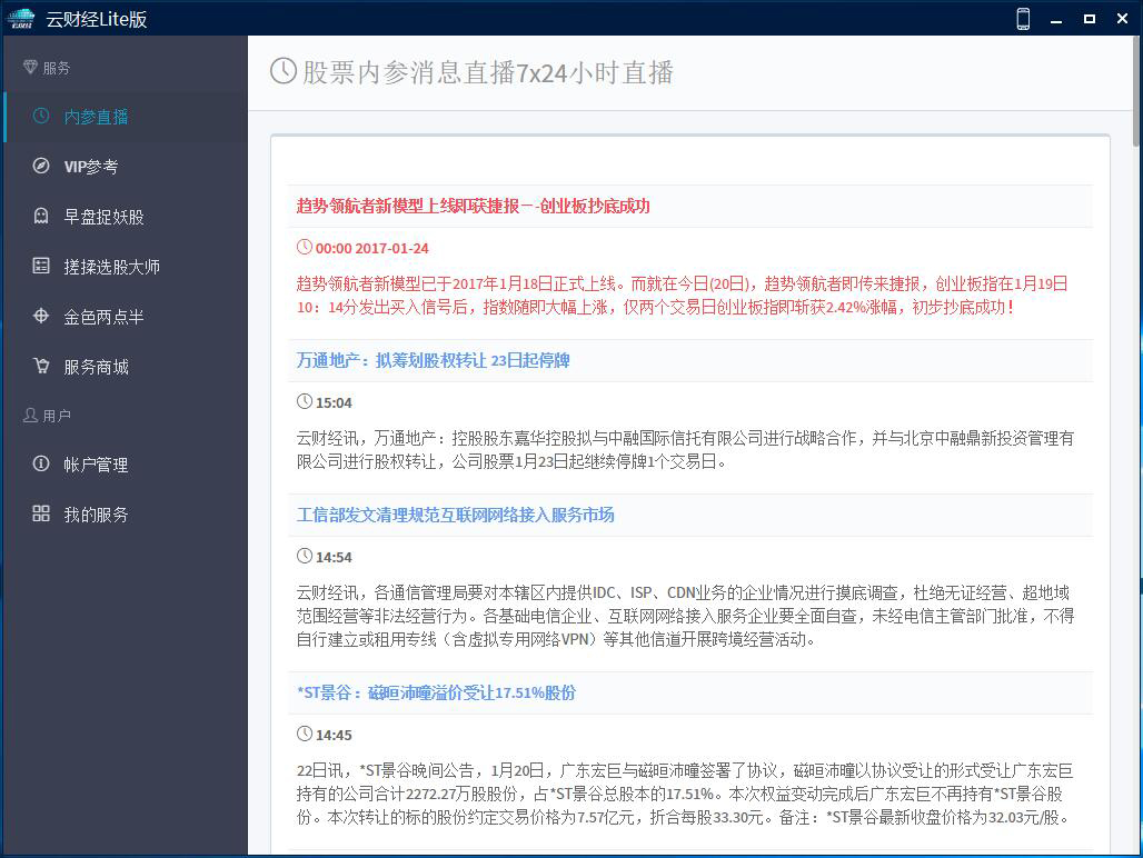 云財經 V1.0.0.1