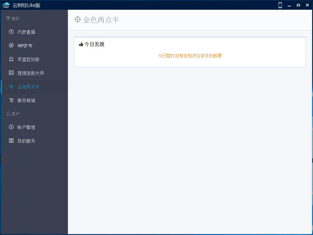 云財經 V1.0.0.1