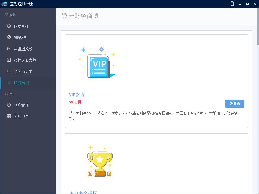 云財經 V1.0.0.1