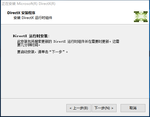 DirectX11(應用程序接口軟件) 官方正式版