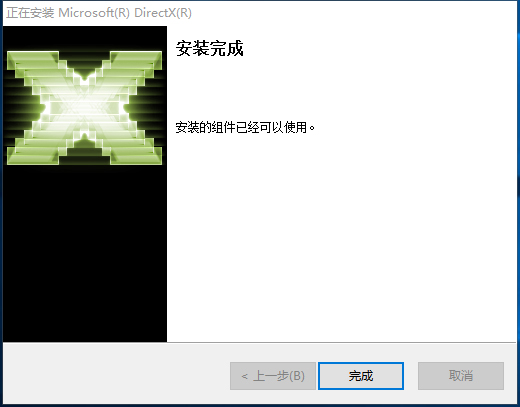 DirectX11(應用程序接口軟件) 官方正式版