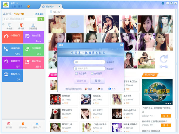 呱呱視頻社區加強版