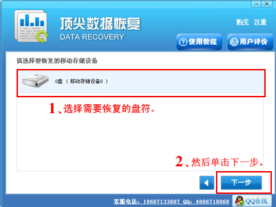頂尖數據恢復軟件