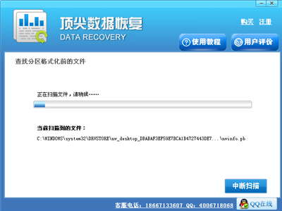 頂尖數據恢復軟件