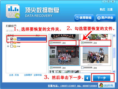 頂尖數據恢復軟件