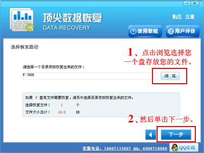 頂尖數據恢復軟件