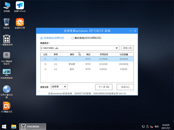 系統之家一鍵重裝系統工具