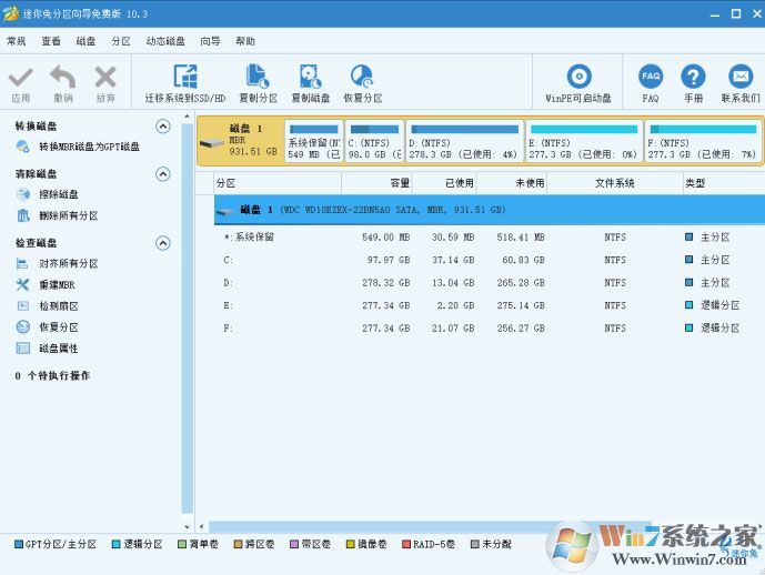 MiniTool分區向導