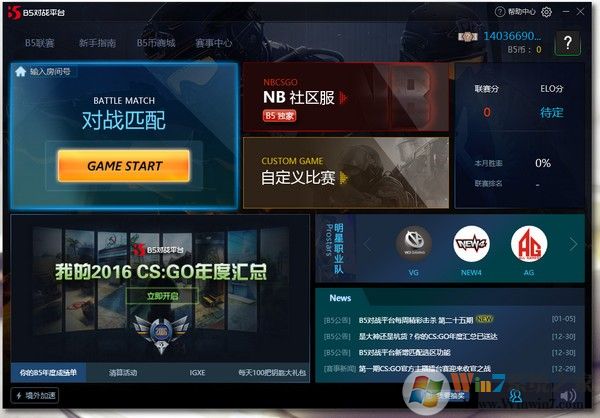 B5對戰平臺