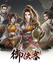 御俠客十五項修改器