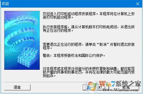 佳能 CANON IP4760打印機驅動官方版