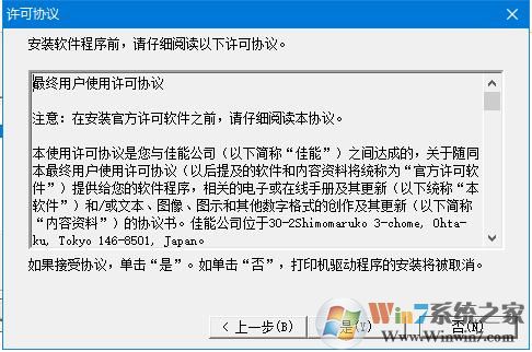 佳能 CANON IP4760打印機驅動官方版