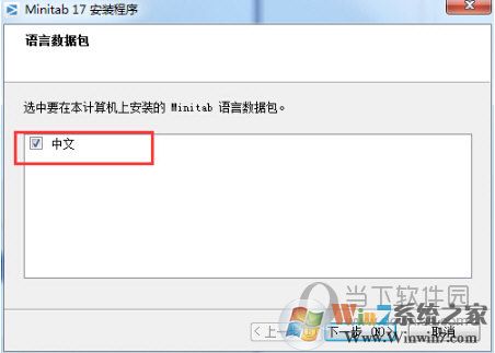 安裝官方簡體中文語言包