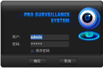 網絡視頻監控軟件PSS截圖