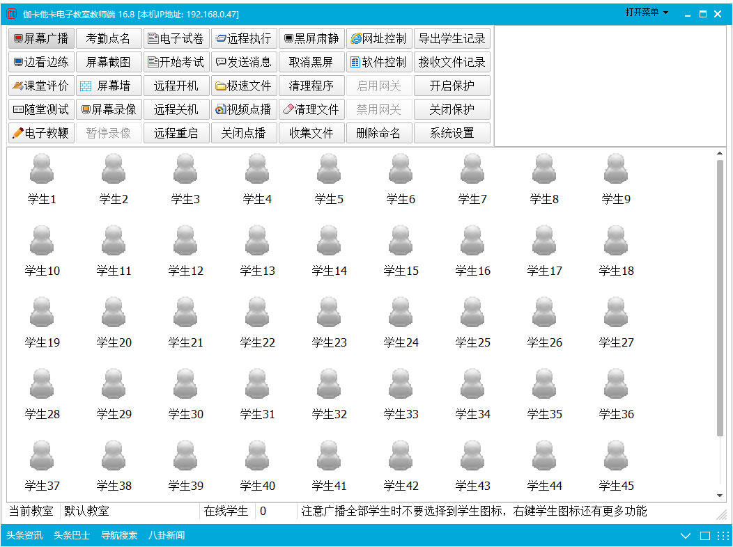 伽卡他卡電子教室學生端