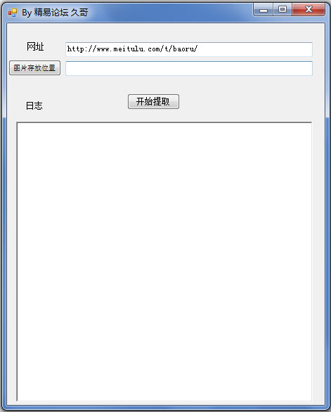 網頁圖片獲取工具