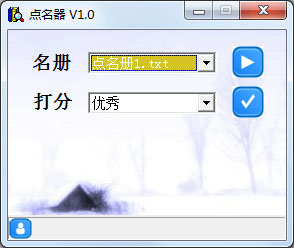 點名器