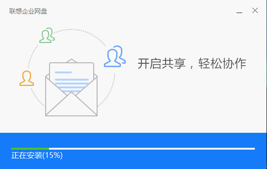聯想企業網盤