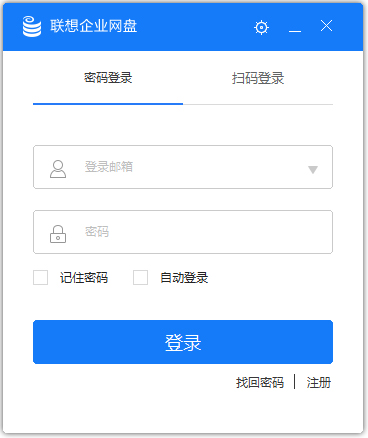 聯想企業網盤